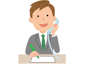 まずはお電話ください